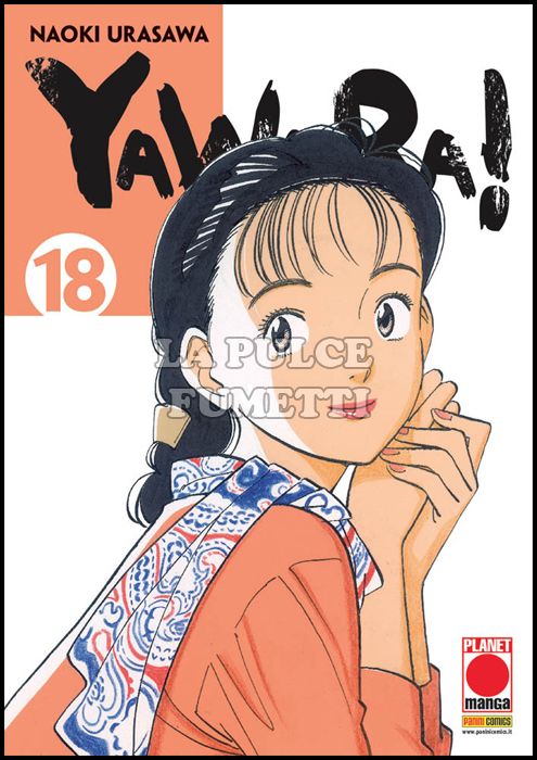 YAWARA! #    18